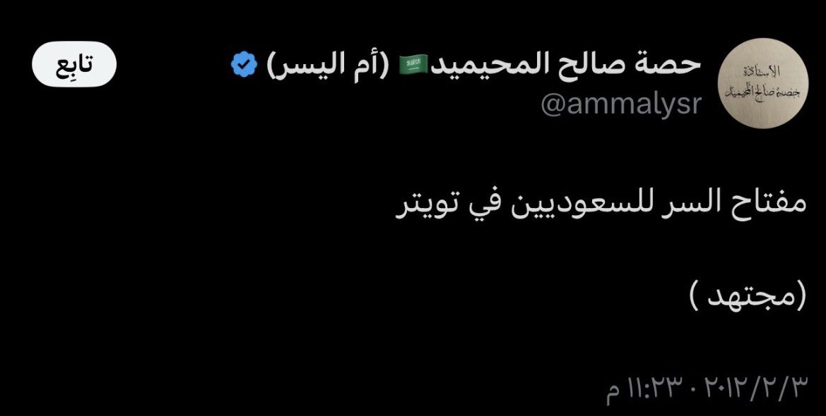 kefa7l's tweet photo. المرجو من الجهات المعنية النظر لتغريدات  ( حصه صالح المحيميد  ) 
المدعوه لها تغريدات مشبوهه عن وطننا و تدعم سلمان العوده وصدام حسين والحساب بأكمله يحتاج للتدقيق ومراجعة المحذوفات ، 

@ammalysr 
@MOISaudiArabia 
@pss_ar 
@security_gov 
@kamnapp 
@media_ksa 

#القبض_على_ام_اليسر https://t.co/yYu9jkGn48
