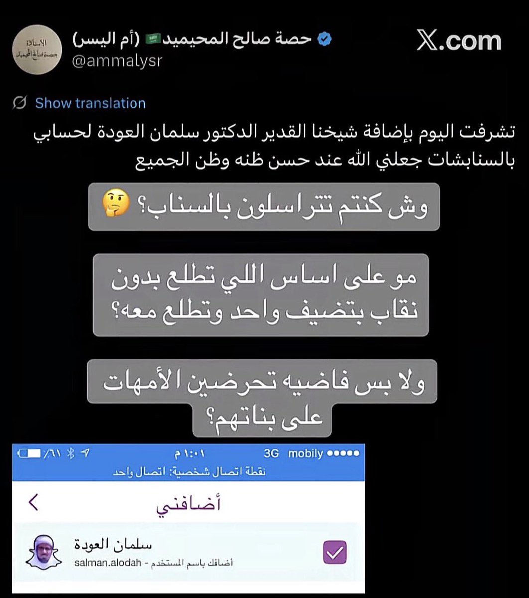 kefa7l's tweet photo. المرجو من الجهات المعنية النظر لتغريدات  ( حصه صالح المحيميد  ) 
المدعوه لها تغريدات مشبوهه عن وطننا و تدعم سلمان العوده وصدام حسين والحساب بأكمله يحتاج للتدقيق ومراجعة المحذوفات ، 

@ammalysr 
@MOISaudiArabia 
@pss_ar 
@security_gov 
@kamnapp 
@media_ksa 

#القبض_على_ام_اليسر https://t.co/yYu9jkGn48