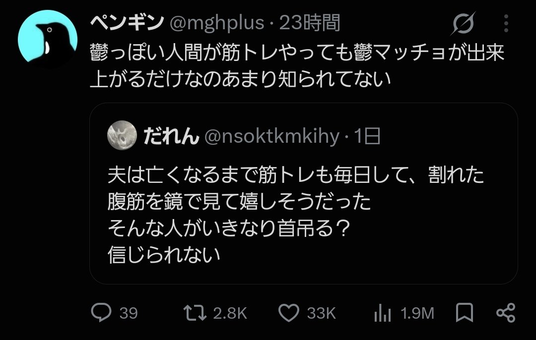 auto_output's tweet photo. 「筋トレしろって言われてダルい」の正当化のために人の自殺が消費されるの無理すぎるな https://t.co/608EOYEu9p