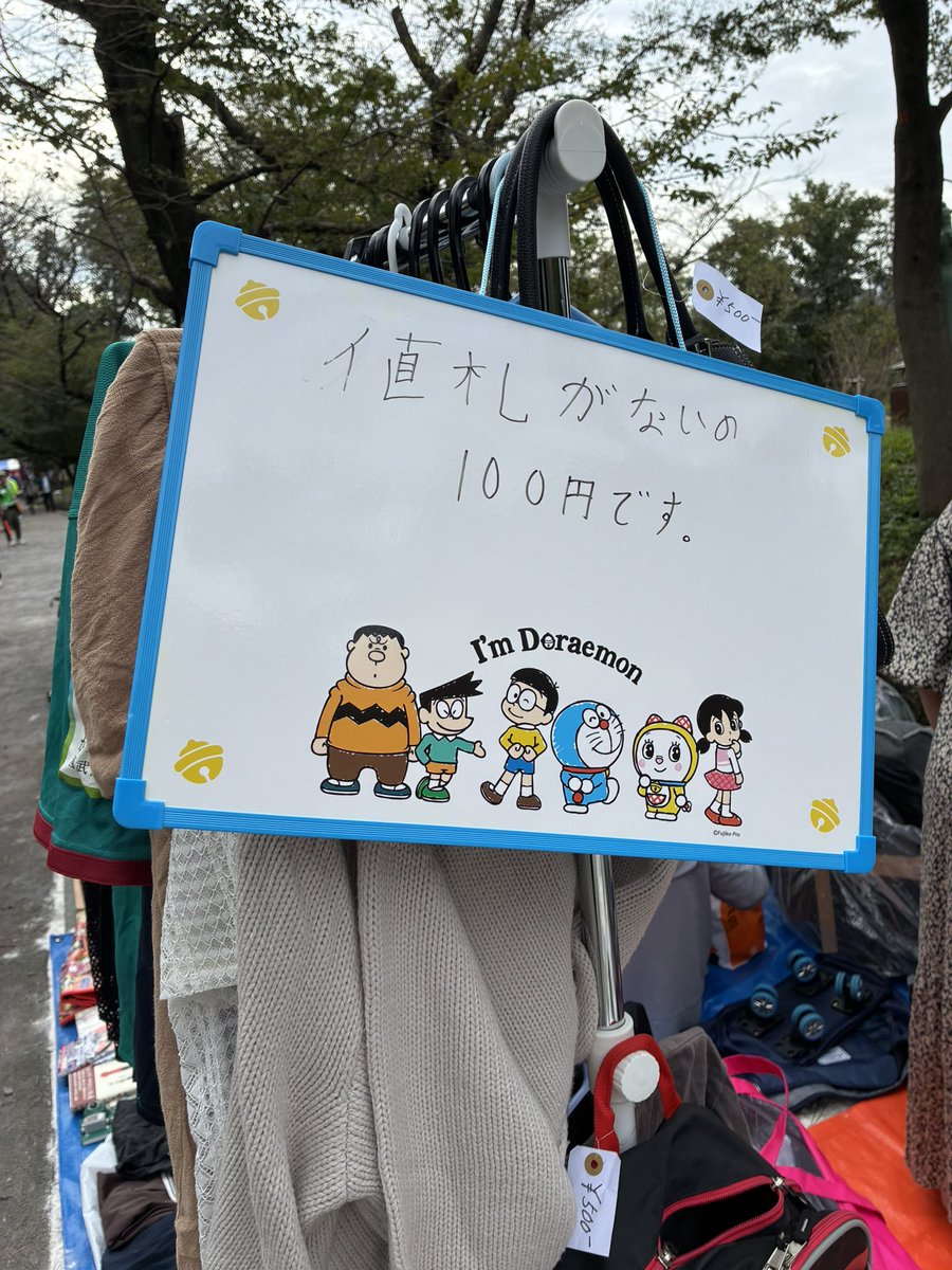 yumiemon115's tweet photo. 【フリマ思い出①】無事にフリマ終えることができました🎌疲れました💦もうやりたくないですw物の多さにお隣の方も驚いてはいたけど「お宅は安いわね」とベテラン勢にも励まされスタートから激安？だったと思います！？本日起こしいただいた全ての皆さまに「ありがとうございましたぁぁぁ～」 https://t.co/EIqJOtIyev