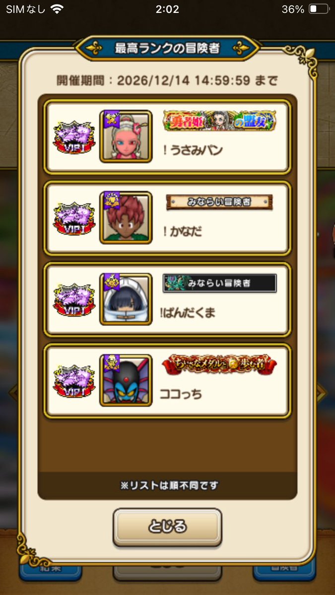cocokingDQW's tweet photo. 近頃メタリックばかりですが
ヘトヘトになりながら何とかVIP1通過〜🏃‍♂️💨💨
そしてラプソーンは、、、まだ割りません🤔
貯めてから前借り戦法で行きます🐣👨‍💼 https://t.co/enhEaA3n30