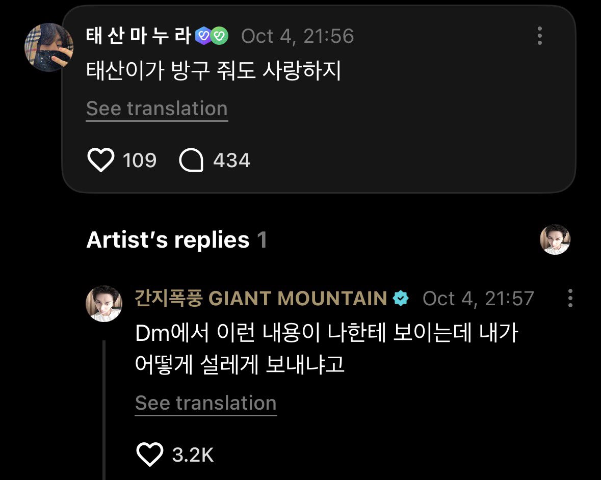 smstaesan's tweet photo. [261004] WV Reply 💬

🚪walaupun Taesan ngasih kentut, (aku) tetep cinta kok
🐈‍⬛ tuh isi chat di DM yang kayak gini yang keliatan sama aku, terus gimana caranya aku kirim chat yang bikin deg-degan coba?

🚪seberapa besar sih keinginan Taesan buat ikutan Girls' Night?
🐈‍⬛ kalo aku ikut, ya bukan Girls' Night lagi dong namanya
🐈‍⬛ sebenernya daripada ikutan kumpul, aku lebih kepikiran pengen pesenin kalian makanan yang enak-enak

🚪woy gapapa, nanti kita aja yang makeupin
🐈‍⬛ bisa dipercaya nggak nih (kemampuan kalian)?

#TAESAN #태산 #BOYNEXTDOOR #보이넥스트도어