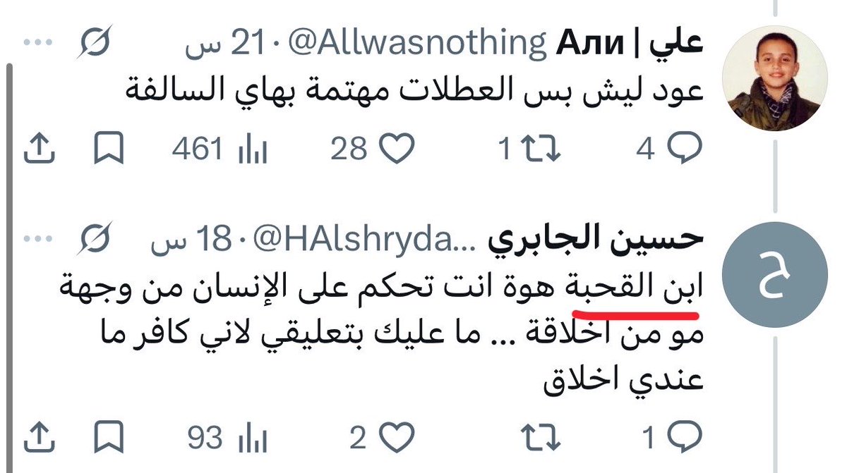 za_intw's tweet photo. @HAlshrydaw86479 @Allwasnothing @oaikna من عير بصرمك يا صرم ابن الصرم راضع من ديس الشيطان تفشر على خلق الله ومن يجيك فحل يلعن ابو مرضعك دكوم تبجي مثل الكحبة يالله ولي فرخ https://t.co/ScPD0VajB7