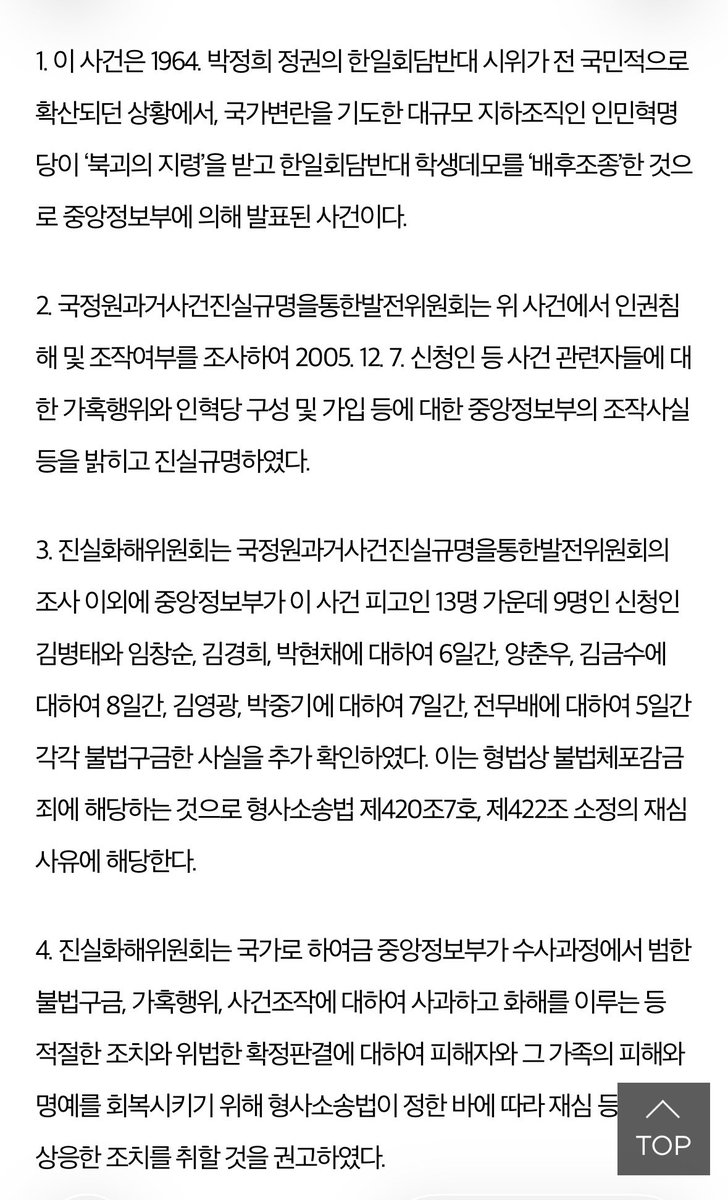 l8xon's tweet photo. @swibgesalg20479 @sjuksaeng 아쉽지만 전 역사를 영화가 아닌 책으로 배웠답니다 근데 당신은 역사를 책이 아닌  sns로 배운느낌이 좀 나는데요?! 역사 자료 좀만 찾아보셔도 박정희 정권 때 북괴의 지령이러면서 불법구금하고 유신체제 긴급조치 위반으로 처벌받은 사람이 1140명정도인데 부마항쟁, 민주화운동 사상자부장자들은 https://t.co/z950ZrSaqC