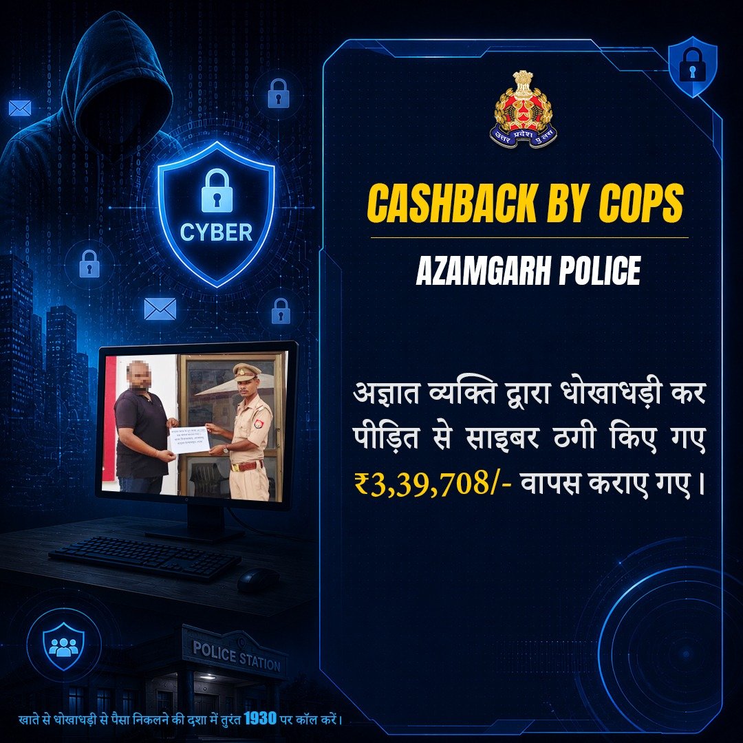 Uppolice's tweet photo. अज्ञात व्यक्ति द्वारा इन्वेस्टमेंट के नाम पर पीड़ित से साइबर ठगी किए गए ₹03 लाख 39 हजार 708/- @azamgarhpolice थाना निजामाबाद, साइबर हेल्प डेस्क द्वारा पीड़ित को वापस कराए गए।

खाते से धोखाधड़ी से पैसा निकलने की दशा में तुरंत 1930 पर कॉल करें या https://t.co/W7HzGMfw1t पर शिकायत दर्ज करें।

#UPPCracksCyberCrime 
#UPAgainstCyberCrime 
#CyberSafeUP