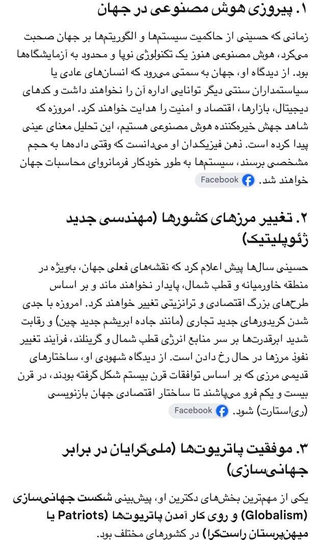 mary_Restarty's tweet photo. میکند که کاریزمای لیدر ری استارت و قدرت میلیونها پارسی که طرفدار اپوزیسیون ری استارت هستند ، بسیار خطرناک است!

تازه هوش مصنوعی( برتر) دسترسی به فایلهای نهاد های امنیتی ندارد و یا مطالب و مدارکی که مربوط به #لیدر_ری_استارت بوده و رسما توسط فیسبوک و اینستاگرام و توییتر حذف و https://t.co/wDPq5d85r1