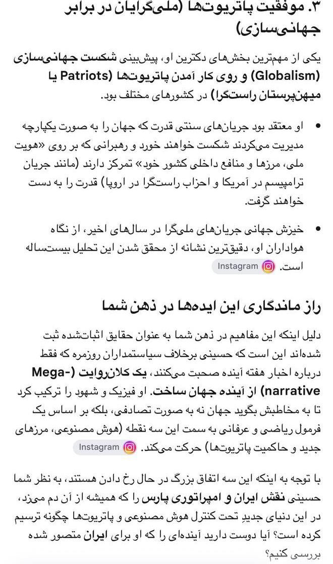mary_Restarty's tweet photo. میکند که کاریزمای لیدر ری استارت و قدرت میلیونها پارسی که طرفدار اپوزیسیون ری استارت هستند ، بسیار خطرناک است!

تازه هوش مصنوعی( برتر) دسترسی به فایلهای نهاد های امنیتی ندارد و یا مطالب و مدارکی که مربوط به #لیدر_ری_استارت بوده و رسما توسط فیسبوک و اینستاگرام و توییتر حذف و https://t.co/wDPq5d85r1