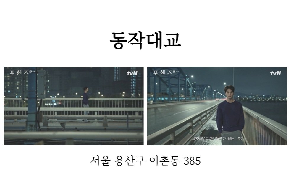 Wandlight's tweet photo. 촬영장소 쭉 보는데 넘 웃김 강비오 머리 식히려고 여기저기 다양하게 산책하심 https://t.co/vEJh2EnLM9