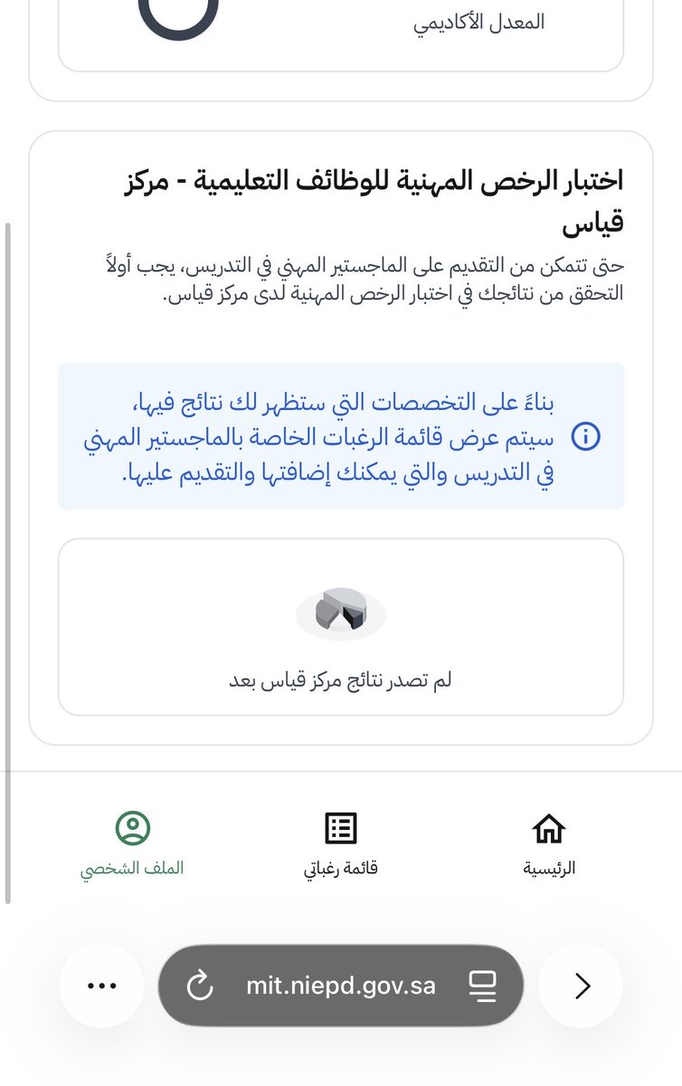 vu77364's tweet photo. @TeacherEduSA انا معدلي عالي ومجتازة التخصص والعام تخصص تاريخ
لكن ما يفتح لي تكفون شوفوا لنا حل قبل يقفل التسجيل 
#الماجستير_المهني
#التعليم https://t.co/YdXswHbSZ7