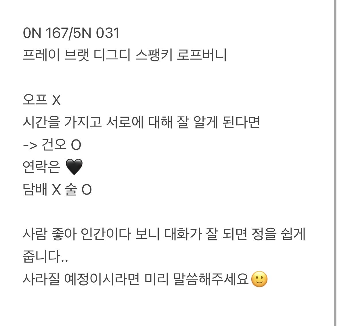 cho_seol22's tweet photo. 편하게 연락 주세요☺️
친해지고파요🍀

#에세머트친소 #에세머_트친소 https://t.co/vmRgi0CZta