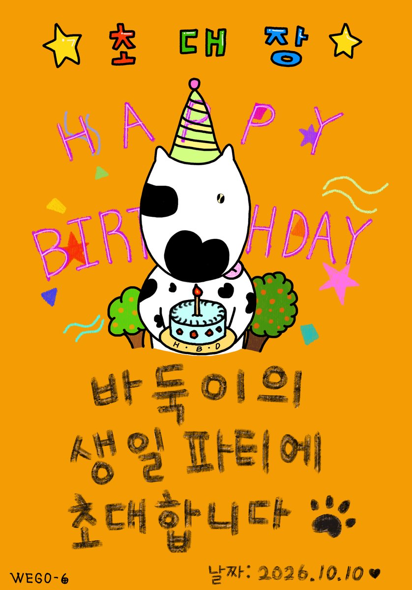 wegosix's tweet photo. 🎂 생일파티 초대장 🎂

안녕하십니까 여러분!
위고식스의 메인 비주얼 주태강입니다!
10월 10일 제 생일 파티에 여러분을 초대하고 싶습니다
시간이 되신다면 꼭 오셔서 자리를 빛내주세요✨
신청곡도 예약해주시면 열심히 준비해보겠습니다😋
그럼 꼬옥 와주시길 바라고 ���겠습니다! 🤙

🍊 https://t.co/ULzJMGT2Bb

📡 태강 생일파티 LIVE
��� 10.10 (토) 밤 9시

#위고식스 #wego6 #wegosix
#태강 #TAEGANG