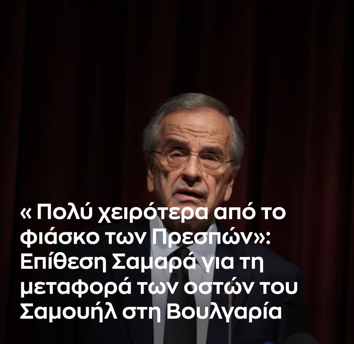 ManosVoularinos's tweet photo. Καλά που υπάρχει και ο κυρ Αντώνης να ασχολείται με τα πραγματικά προβλήματα της χώρας. https://t.co/GIJKLptbYB