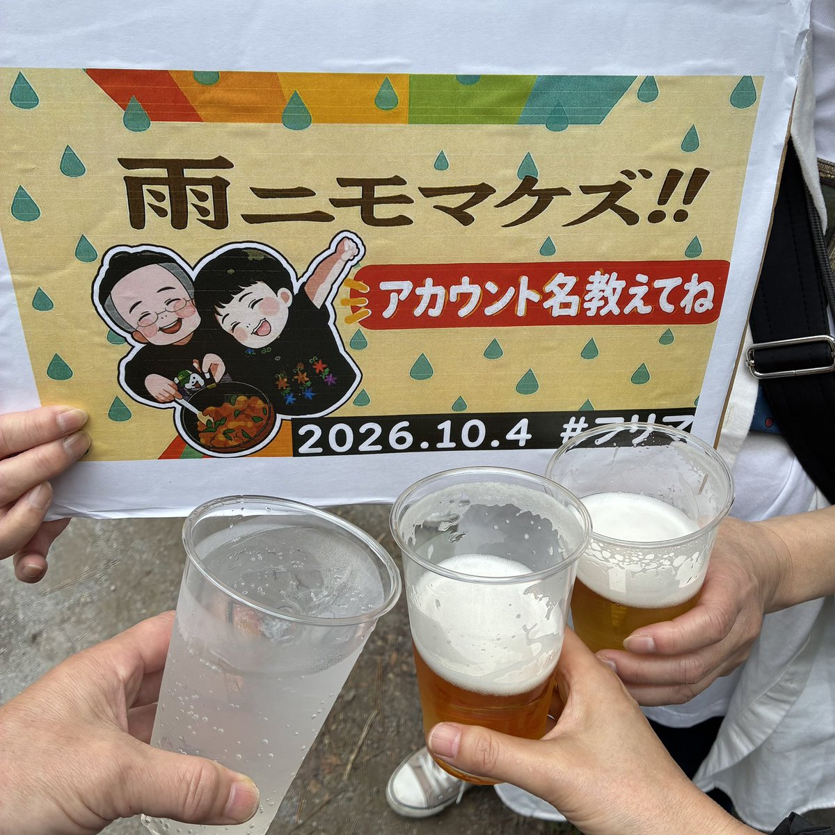 yumiemon115's tweet photo. 【フリマ思い出②】雨ラジ関連で起こしいただいた人数発表したいと思います！予想は1人か2人でも本望だわ！と想像していましたがジャジャꕀン📣なんと7人の方に足を運んで頂き感謝感激雨ラジ状態でございます🥹🫶🏻✨店頭呼び込み担当の為、なかなかちゃんとお話しもできずでしたが本当に嬉しかった💖️ https://t.co/7MNH58f1Rn