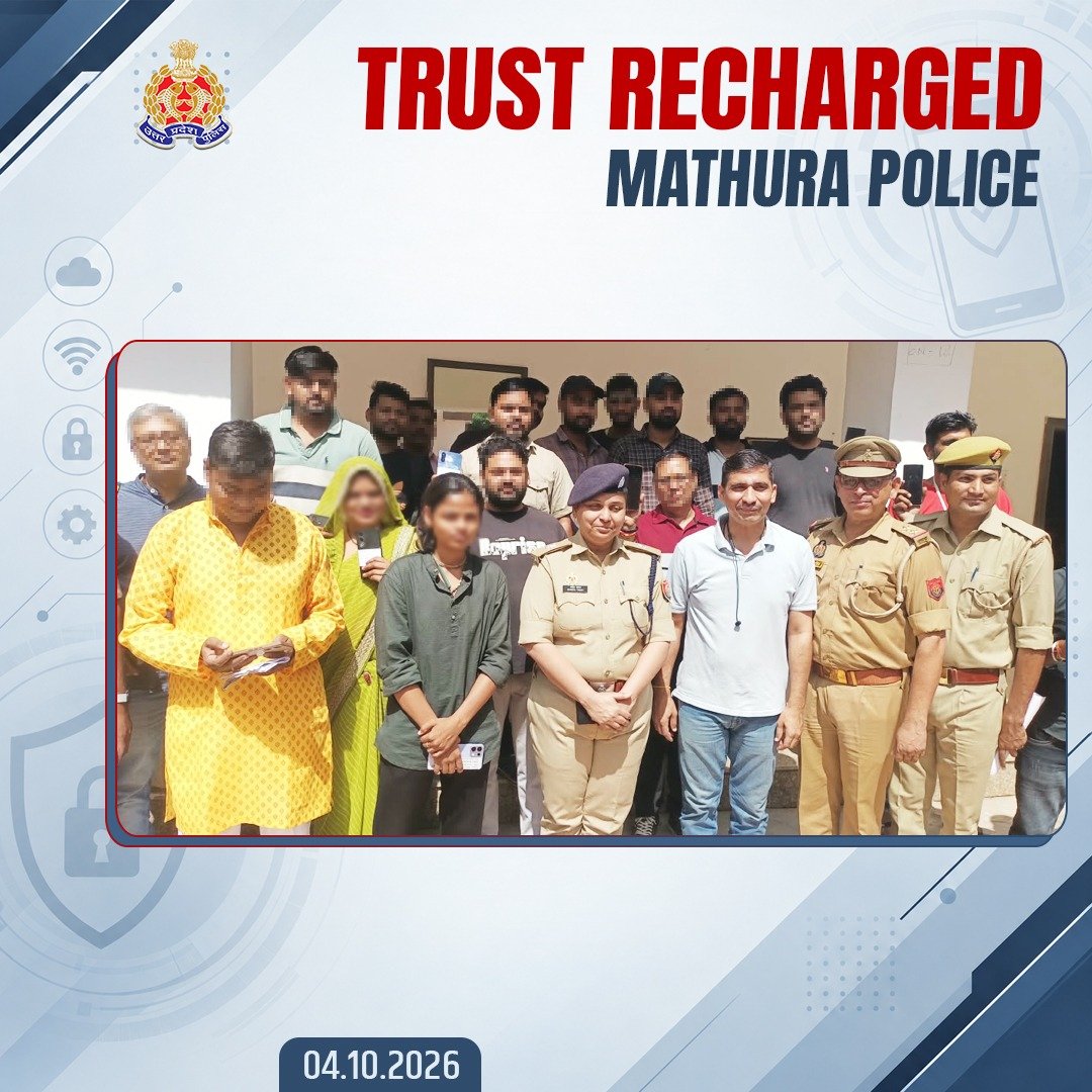 Uppolice's tweet photo. हर मोबाइल की वापसी—भरोसे की मजबूती

दिनांक 12.05.2026 से 30.09.2026 के बीच विभिन्न तिथियों में गुम हुए मोबाइल फोन की बरामदगी हेतु चलाए जा रहे अभियान के तहत @mathurapolice द्वारा 543 मोबाइल फोन, कीमत लगभग ₹02 करोड़, बरामद कर उनके स्वामियों को सुपुर्द किए गए।  

यूपी पुलिस तकनीक, ट्रेसिंग और सतत प्रयासों के माध्यम से नागरिकों की संपत्ति को सुरक्षित लौटाने के लिए प्रतिबद्ध है।  

#RingReturn 
#GoodWorkUPP 
#TrustRecharged