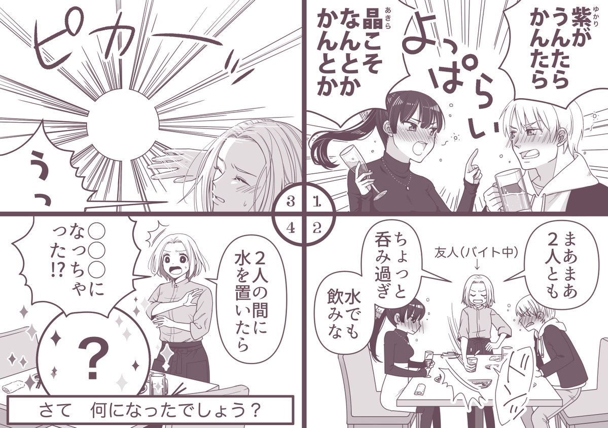 Nov716's tweet photo. 載せるものがなさすぎてるので昔描いた謎解き4コマ載せときます、右上から読みます
漫画＞謎解き　な感じなので難易度は全然星1とかです（知識はいるかも） https://t.co/HMlnpOgp5l