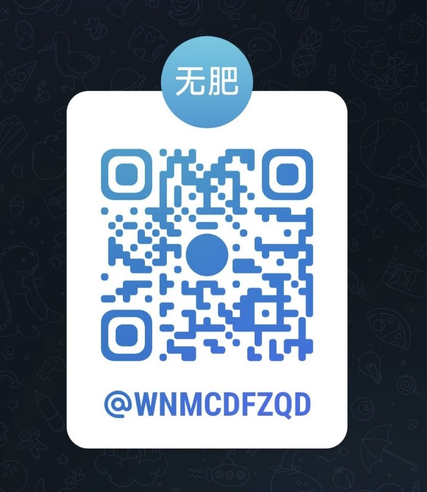 amqwertyu's tweet photo. 新开的电报，有需要的可以加哦，男同不行 https://t.co/OLSyXDPklb