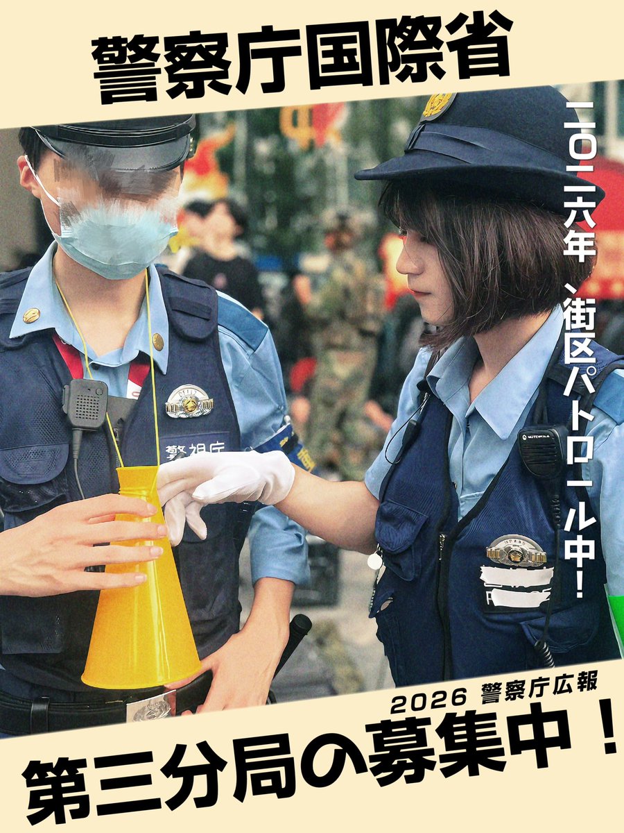 fgv_fgc's tweet photo. 漫展警视厅造型海报哦～ #警視庁 #cos #漫展 #女装 #造型 #警察署 https://t.co/t0r0Dil9mn