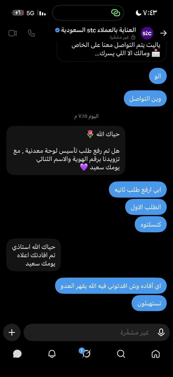 Azcdby's tweet photo. @stccare_ksa وش الرد السيئ والمتأخر ولا استفدت شي @CSTwithU @CST_KSA https://t.co/9Nt8x8rCRj