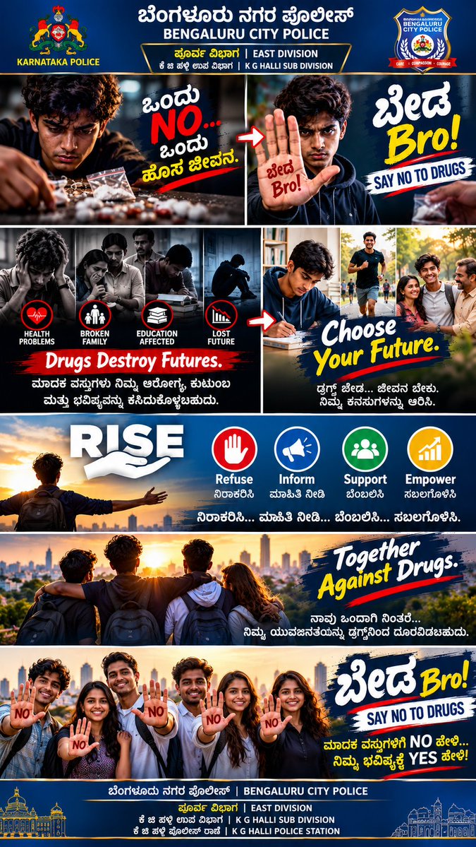 kghallipsbcp's tweet photo. ಬೇಡ Bro! 💙
Say No to Drugs 🚫💊
“ಮಾದಕ ವಸ್ತುಗಳಿಗೆ ‘NO’ ಹೇಳಿ…
ನಿಮ್ಮ ಜೀವನಕ್ಕೆ ‘YES’ ಹೇಳಿ!”
ಬೇಡ Bro — Drugs ಬೇಡ!
#BEDABRO #SayNoToDrugs #RISE https://t.co/EJMUNLHFST