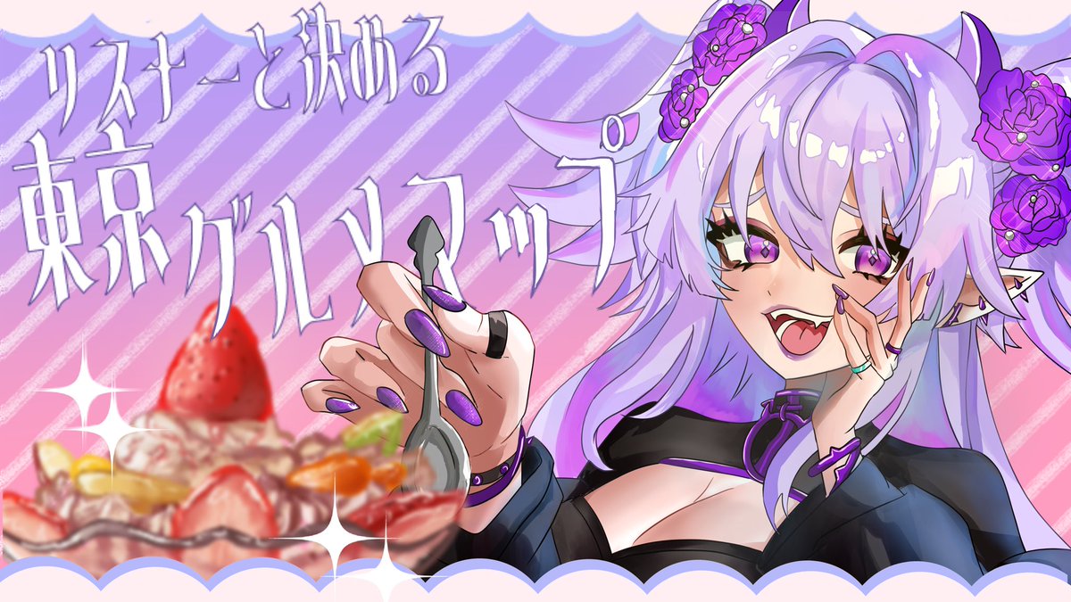 tobone_illust's tweet photo. #イバアート  #イバラ巡回用
配信お疲れ様でした！今回のサムネコンペで描かせていただきとても楽しかったです！アドバイスを元に今後も頑張りたいです！ https://t.co/BjH5xhmgbj