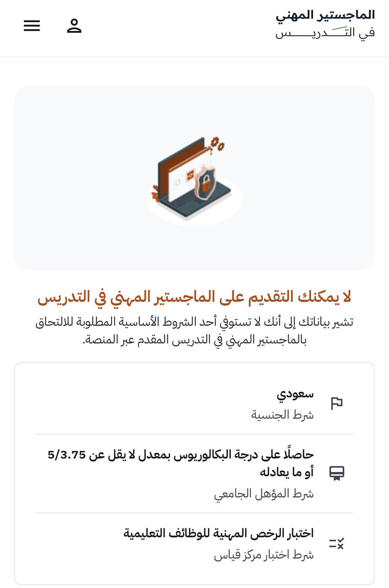 qamraa222's tweet photo. @lavender_26_6 @TeacherEduSA @niepd_edu الجنسية
المعدل
الاختبار التخصصي 
كل الشروط منطبقة علي وما فتح 🤷🏻‍♀️ https://t.co/ul4ROdQmhm
