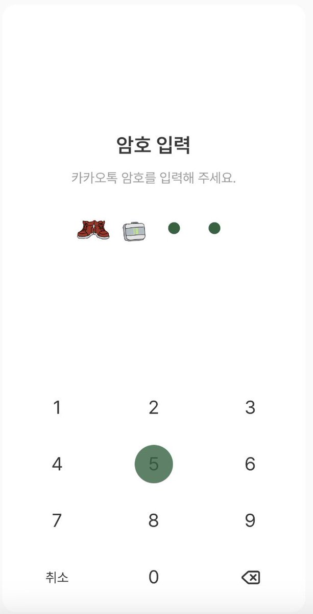 clyd_113's tweet photo. 이즈쿠 카톡테마 만들엇는데 이거 어케공유해요 ㅇ.ㅇ?? https://t.co/2qK6yEWb04