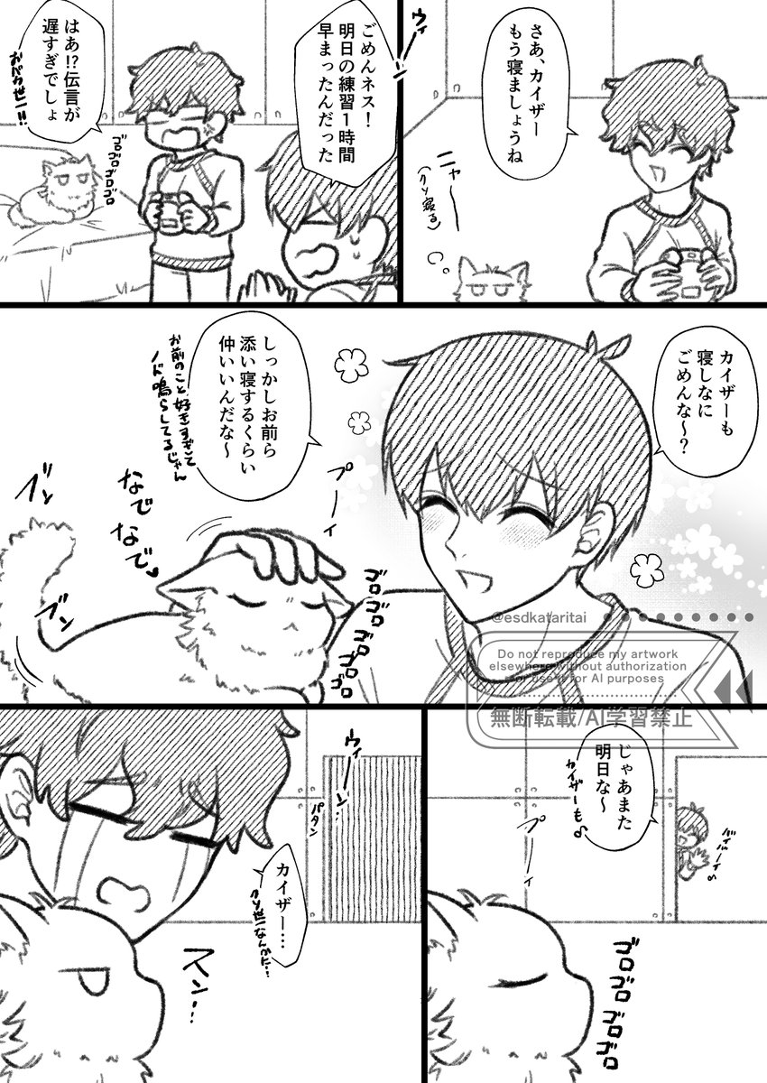 esdkataritai's tweet photo. kiis/「僕の前で喉なんて鳴らしたことないのに…っ」
※kis猫化。 https://t.co/06RSQSnaxK