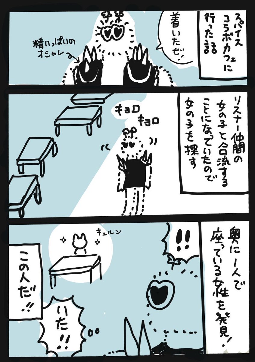 ponchanROM's tweet photo. #Spice5th
やらかしたこと1/2
あの時の女性へ届くといいんだけど…🥹 https://t.co/hrKD3XP1tM