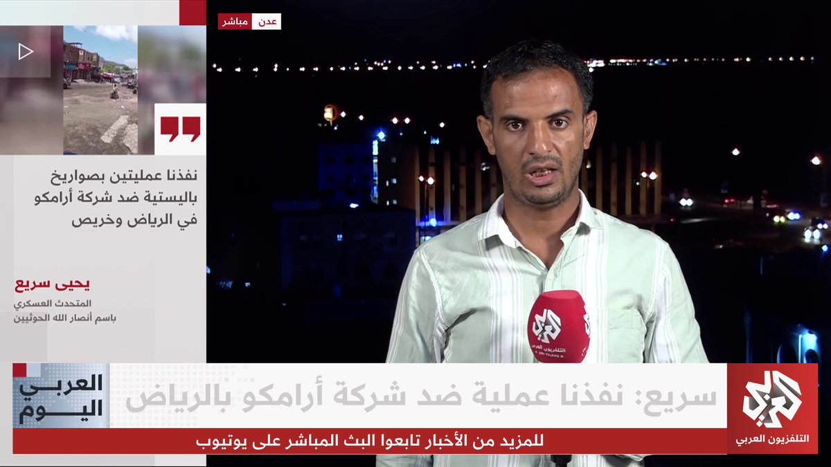 بعد إعلان العليمي بدء عملية "تحرير البلاد".. الحوثيون يعلنون السيطرة على التربة في تعز.. إلى أين يتجه التصعيد؟ #العربي_اليوم 