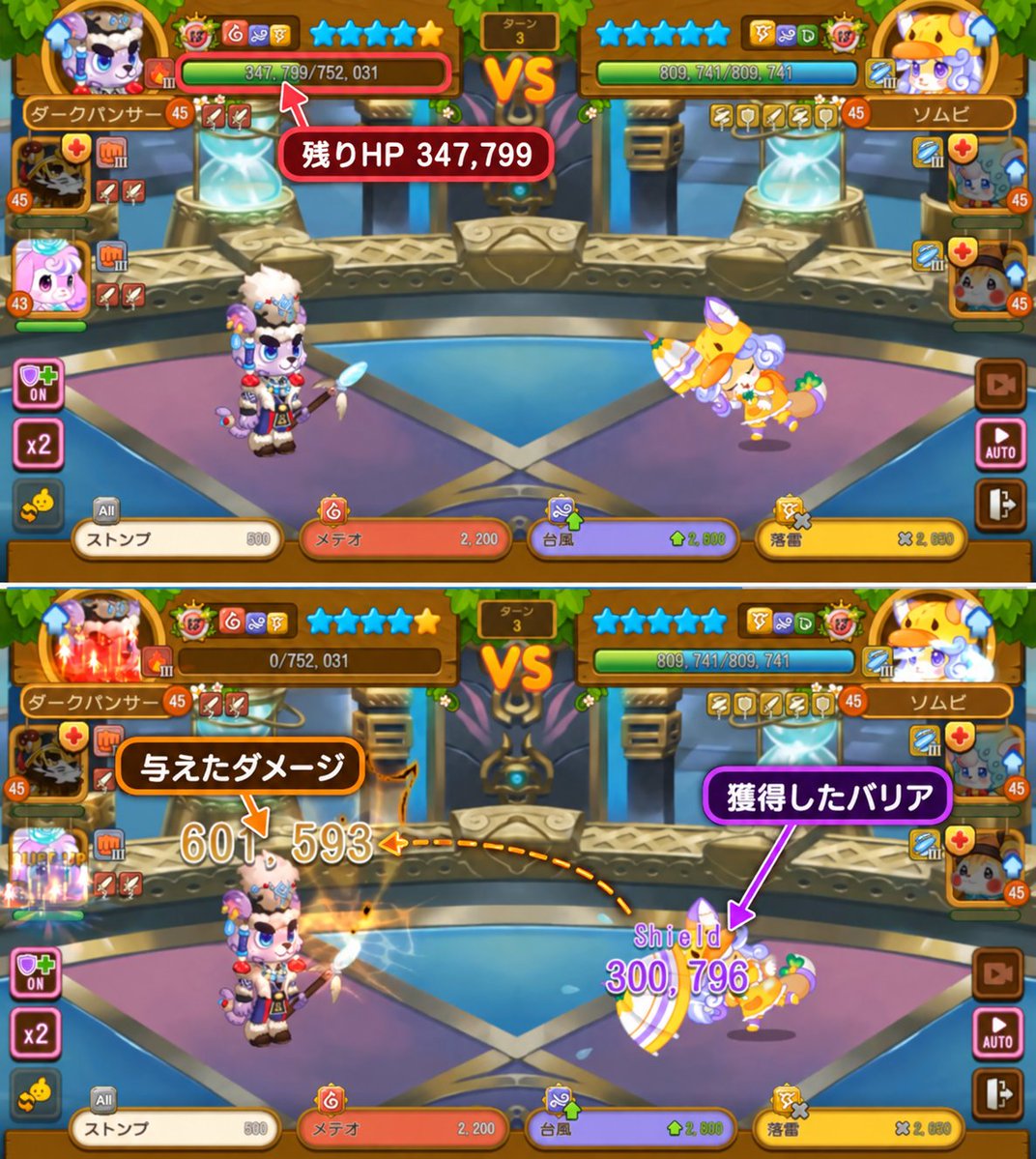 extin7's tweet photo. ソムビなどが持つ「与えたダメージのN％分のバリアを追加獲得する」効果って、吸血攻撃みたいなものだと思っていたのですが、

相手の残りHPが少なくても、実際に出たダメージ数値を基準にバリアを獲得できるんですね。

残りHP分までしか回復できない吸血より強いです。

#ウパル #ウパルオデッセイ https://t.co/04WmEO6mgc
