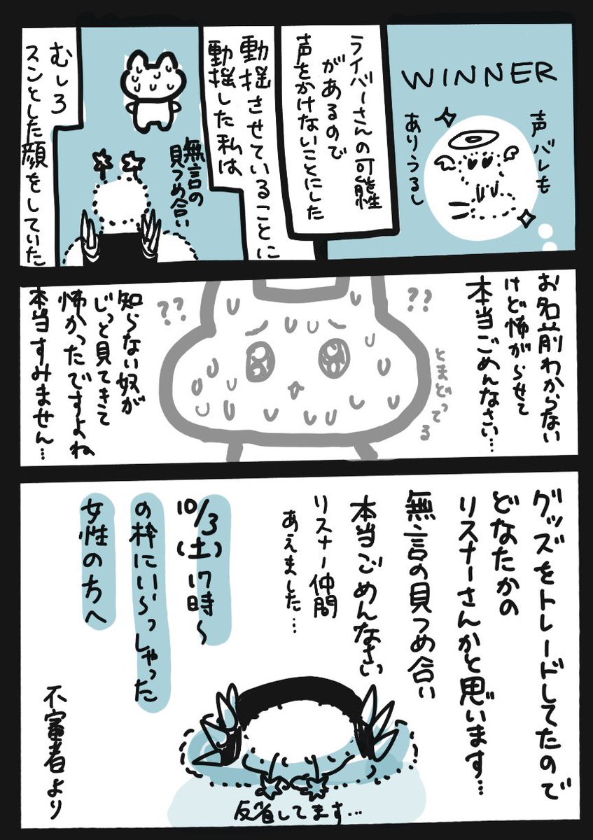 ponchanROM's tweet photo. #Spice5th
やらかしたこと2/2
あの時の女性へ届くといいんだけど…🥹 https://t.co/Gcq46i4IUj