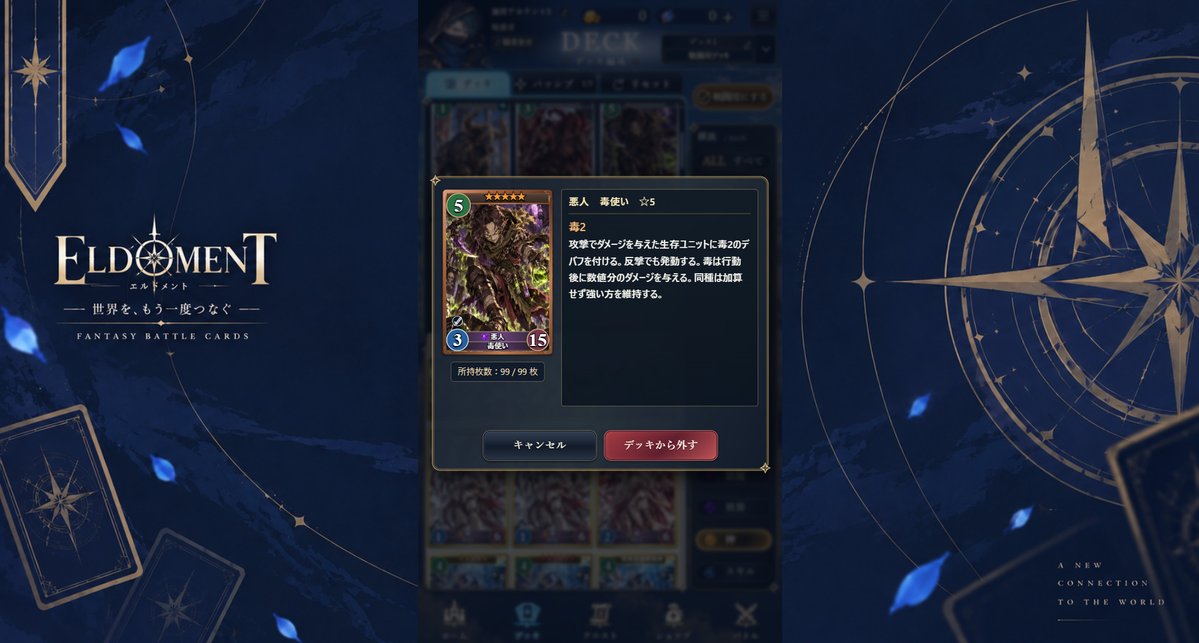 gameNine_9's tweet photo. ずっとUIいじってる…細かいところが毎回見るたびに
気になっちゃって永遠に前に進まない
カードの表示が小さくて　何が主役なのか分からないきがしたので、カードを大きくして余分なものを削った！
#ゲーム開発 #インディーゲーム #indiedev #ELDOMENT https://t.co/xYaahXDTmA