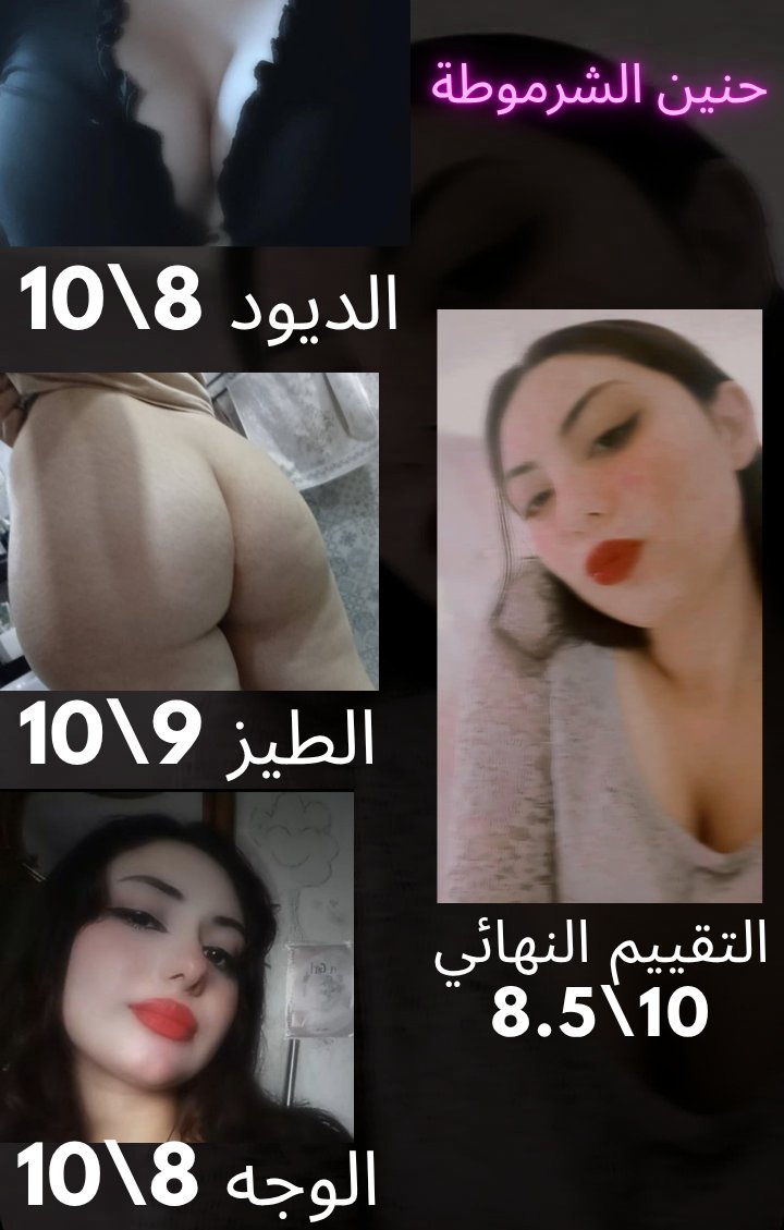 cuckrate's tweet photo. ديوث اخته حنين🐽🔥
اصمم على مديثتك تقييم او بلاكد خاص💦 https://t.co/JSfiIHZsWB