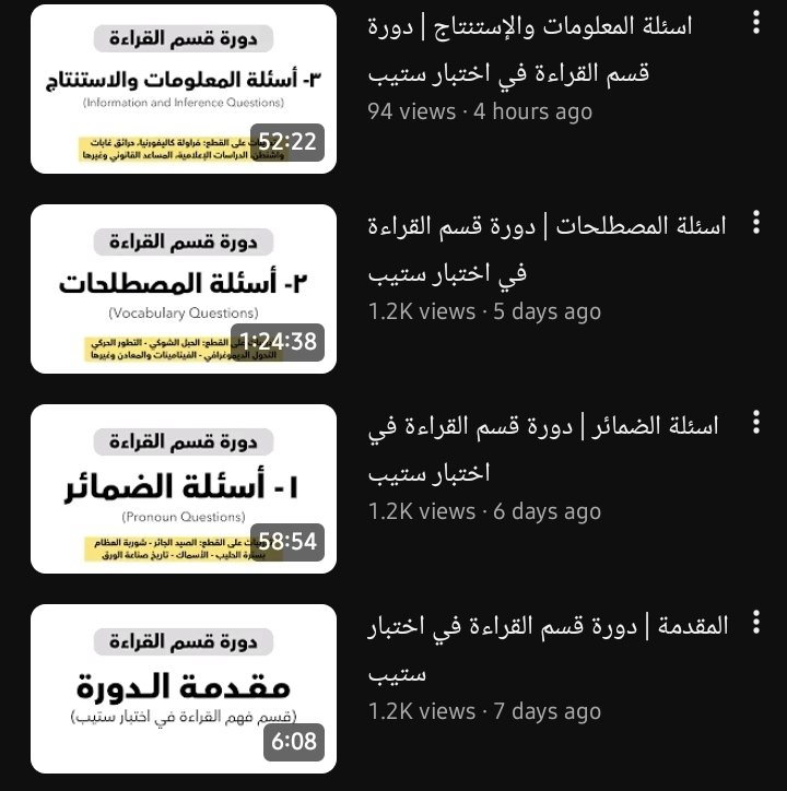 Talal1's tweet photo. القناة فيها محتوى جميل لإختبار ستيب 
https://t.co/Xd3Ce8UHCE https://t.co/W6zZI1ftYw