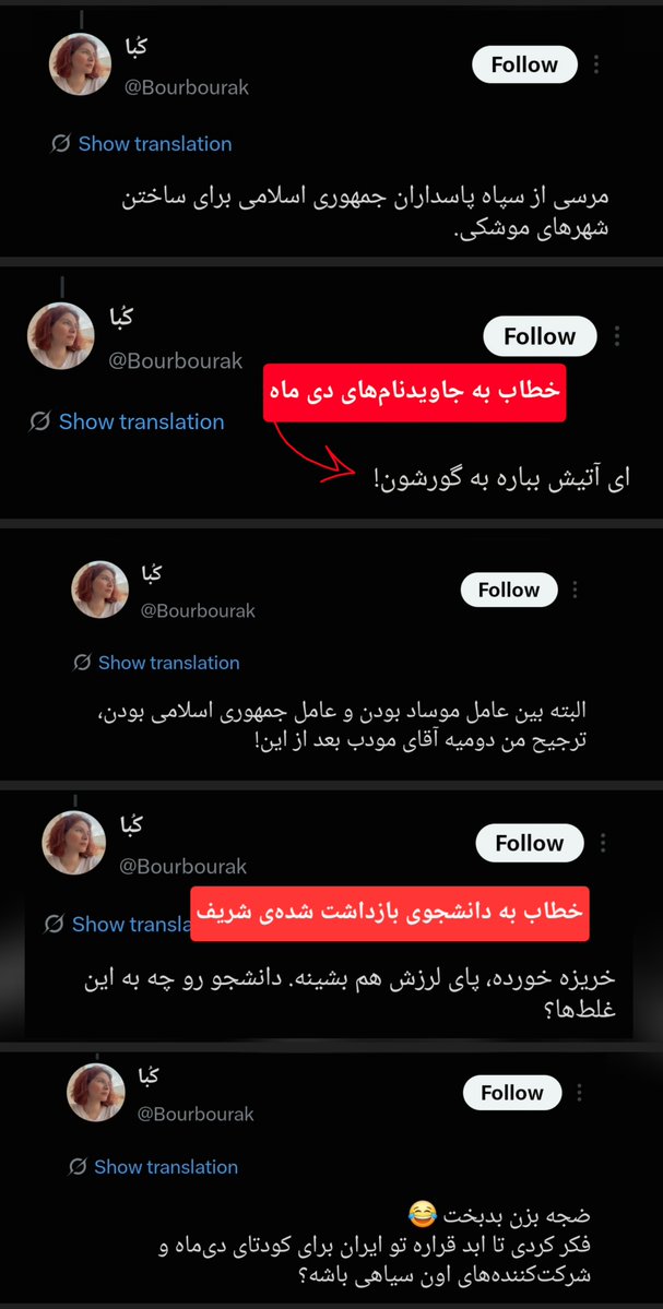 MattTheRat_'s tweet photo. از همتون خواهش میکنم پستهای این اکانت بظاهر ناشناس رو در تصویر اول ببینید (که آرزو میکنه آتیش به گور جاویدنام‌های ما بباره).

خانم "آرزو نوروزی" فارغ‌التحصیل دانشگاه ایلام و ساکن تهران، اون جمهوری‌اسلامی که اینقدر دوسش داری میدونه توی وبسایت های ناجور عضو فعال هستین؟ گناه نیست؟ https://t.co/rLiZEKuqiB