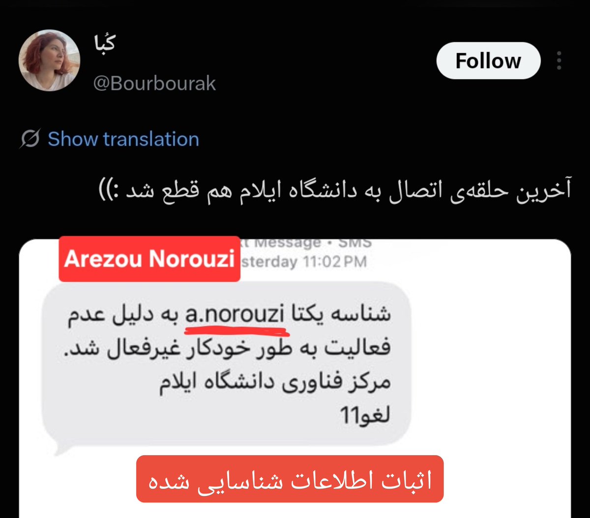 MattTheRat_'s tweet photo. از همتون خواهش میکنم پستهای این اکانت بظاهر ناشناس رو در تصویر اول ببینید (که آرزو میکنه آتیش به گور جاویدنام‌های ما بباره).

خانم "آرزو نوروزی" فارغ‌التحصیل دانشگاه ایلام و ساکن تهران، اون جمهوری‌اسلامی که اینقدر دوسش داری میدونه توی وبسایت های ناجور عضو فعال هستین؟ گناه نیست؟ https://t.co/rLiZEKuqiB