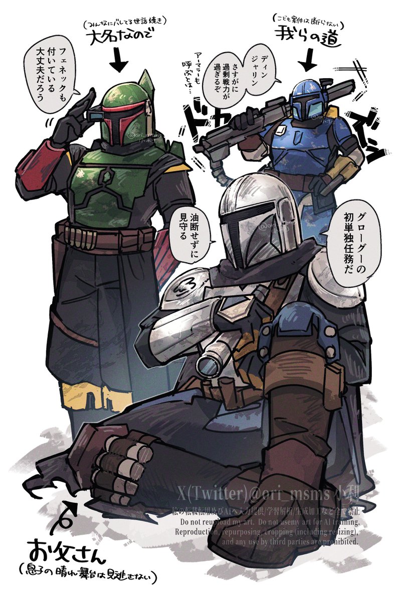 ori_msms's tweet photo. グローグー見守り隊👀(最大戦力) https://t.co/SYe2HVVvTM