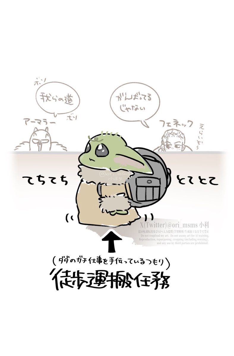 ori_msms's tweet photo. グローグー見守り隊👀(最大戦力) https://t.co/SYe2HVVvTM