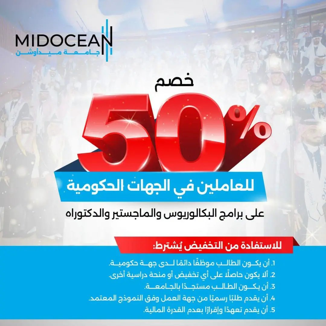 midocean_1's tweet photo. #ميدأوشن_تنطلق https://t.co/dQiPJLlrB0