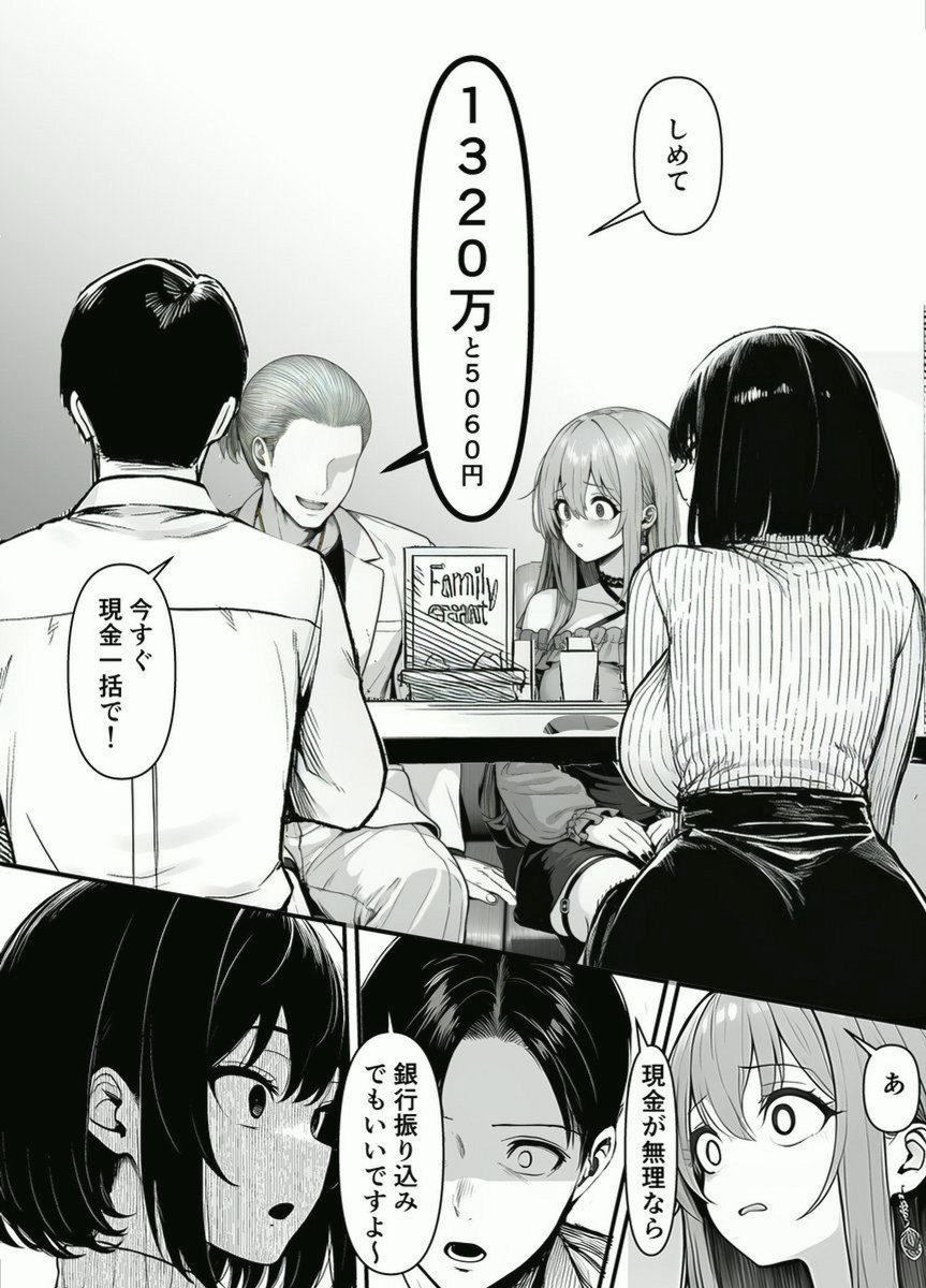 ChilinRafa14463's tweet photo. ひとり娘が歌舞伎町に通い始めたら、どうなったかという話

1/4 https://t.co/khlYQakZjZ