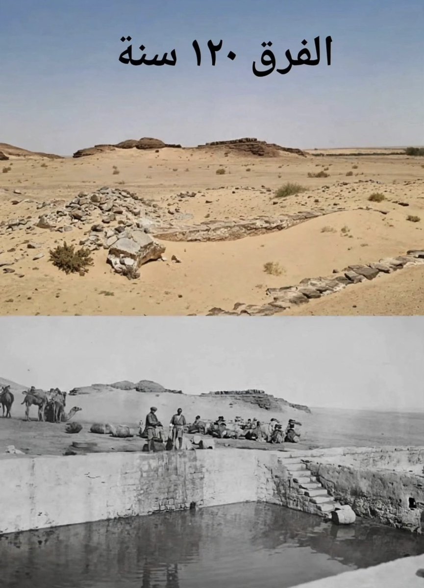 KSA_1351S's tweet photo. تخيل جدي وجدك يردون بالابل والغنم على هذا السد وكان عامر بالحياه والناس والحركه: هذا الموقع بالقرب من قلعة المدوره في الاردن بالقرب من الحدود السعوديه : الفرق بين الصورتين ١٢٠ سنه #رواف_السعين https://t.co/o6axtJ6wop