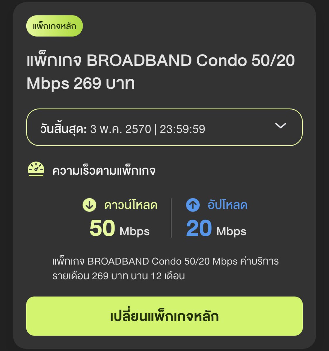 Pholouu's tweet photo. ได้โปรมาจาก ais จ่ายแบบNetจริงๆ 287฿ ก็คือว่าคุ้มมาก เพราะเล่นเน้ตได้แบบลื่นปื้ดๆ ประเด็นคือฟรีค่าแรกเข้าและค่าติดตั้งด้วย https://t.co/xnjePlAWAE