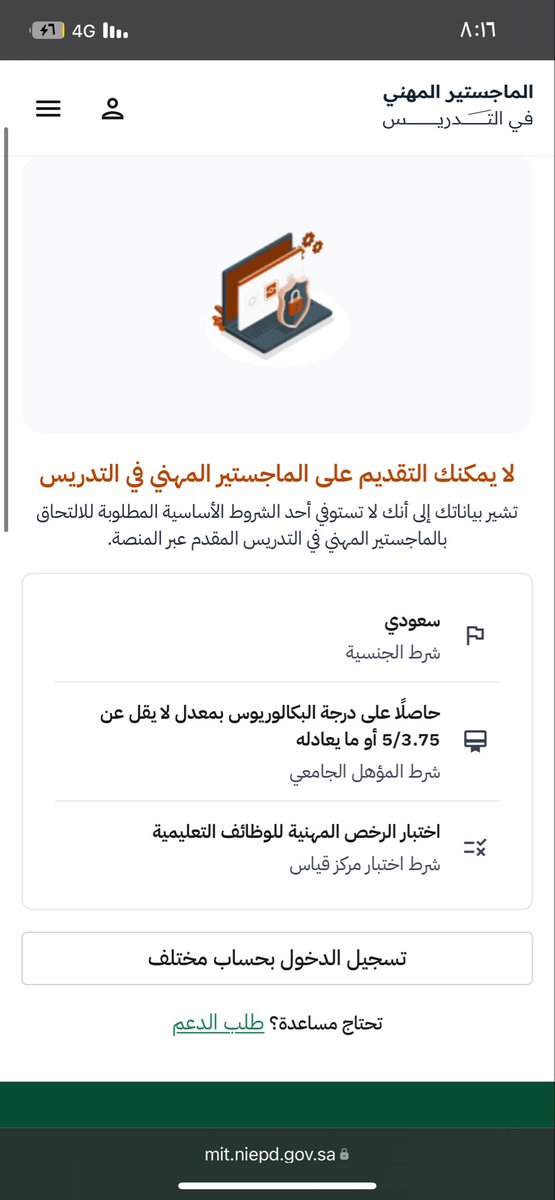 do77773's tweet photo. @StandPoint223 يا استاذ ماقبلني وانا معدلي فوق ٨٠ ٪ودرجة الرخصة فوق٨٠ .، مادري المشكلة علشان معدلي نسبة مئوية او لا مع ان تخصصي درسات اسلامية https://t.co/CgYXlz0MUu
