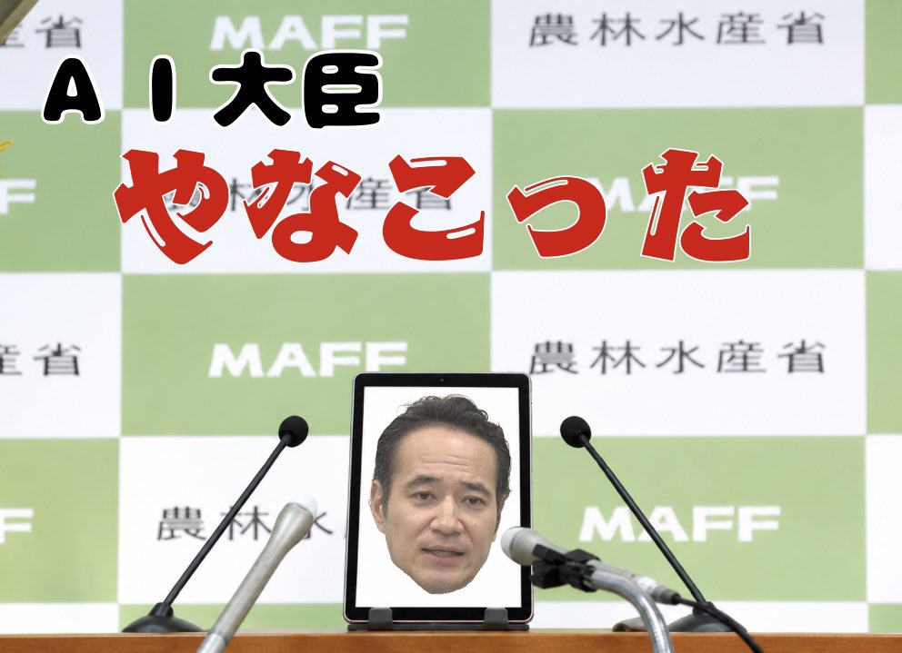 mellllu21's tweet photo. @ashitawawatashi こっちの方が包み隠さず話してくれそう。   #農林水産大臣 #農林水産省  #簗和生 #栃木県 #栃木  #嫌な大臣  #自民党 #高市早苗 https://t.co/jMt1DrTBq9