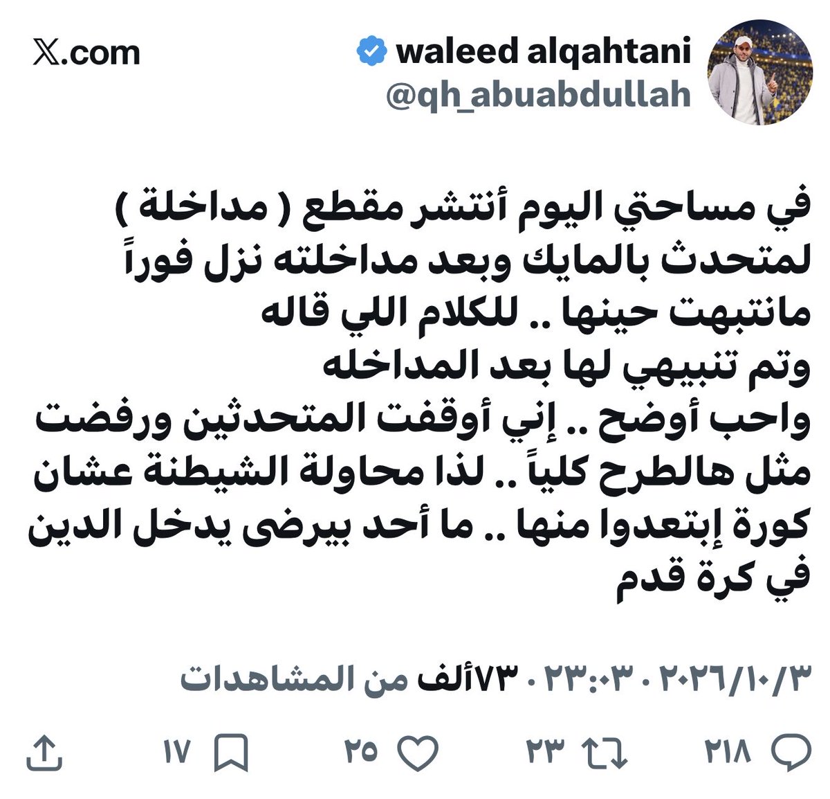 mkhaboor's tweet photo. @AbuOmar_FCB شكرا اخ وليد على التوضيح  ! https://t.co/ArCYh6g3Ms