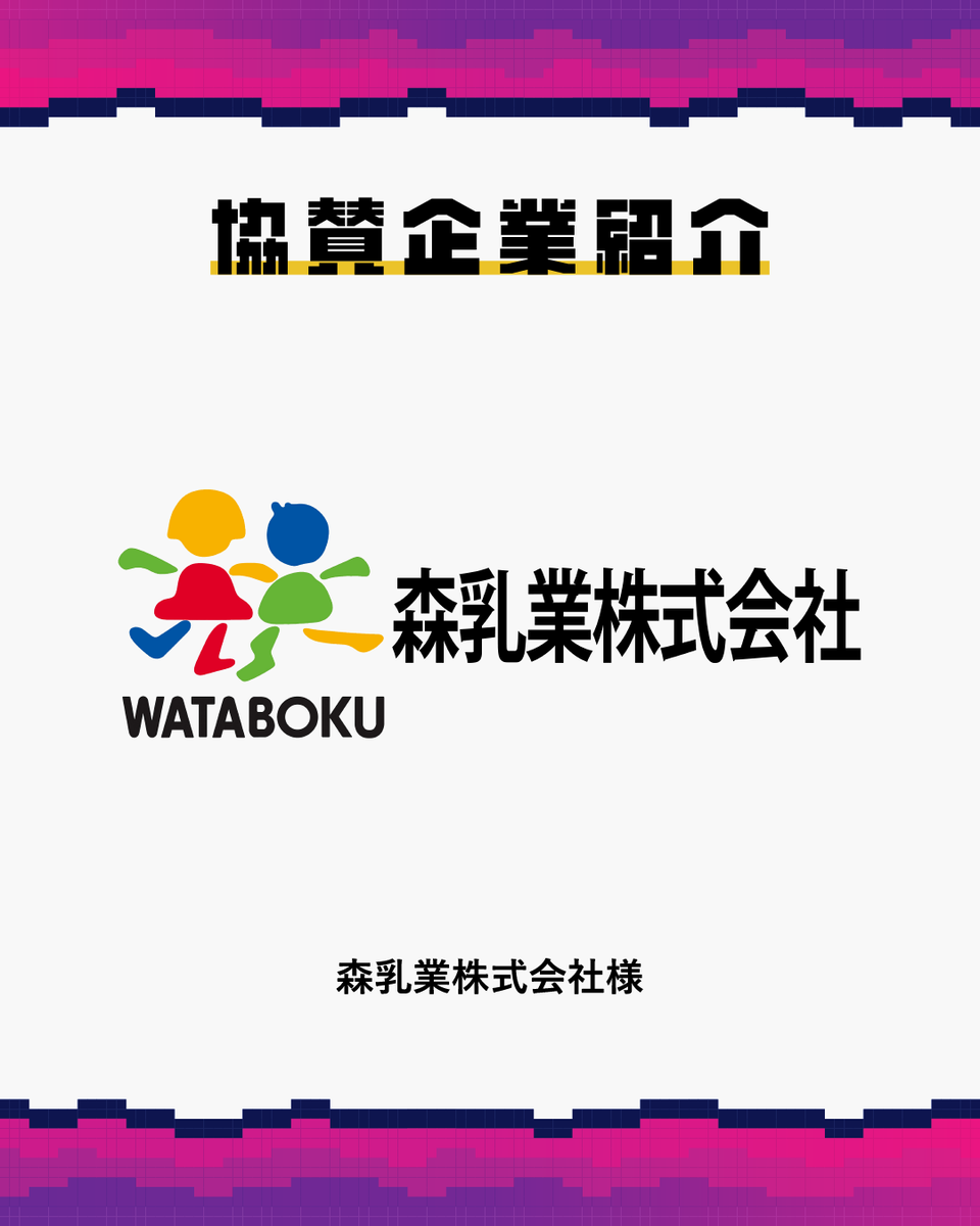 kokasai_staff's tweet photo. 【🎮第22回紅華祭🎮】
🤝協賛企業紹介🤝
本日2つ目は…
\森乳業株式会社様/
協賛品として、
「わたぼくコーヒーミルク」
をいただきました!
#紅華祭 #東京工科大学 #KOUKAQUEST https://t.co/am30fvGGLI