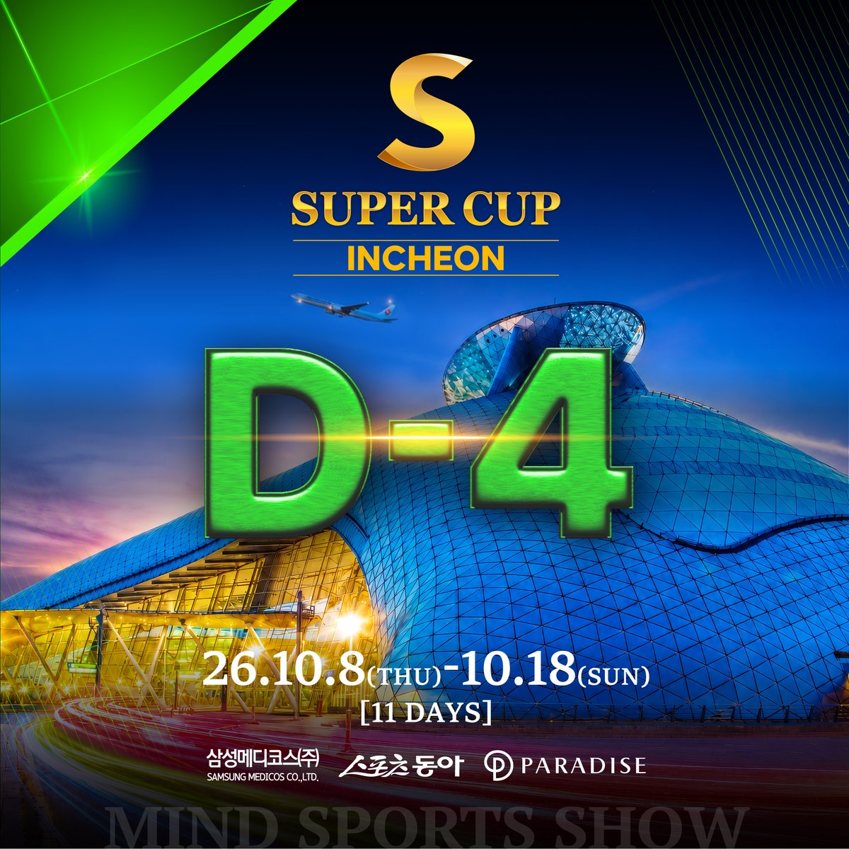 Supercup_world's tweet photo. 🔥 D-4 | WHO’S COMING TO SUPER CUP?

SUPER CUPを盛り上げるプレイヤーたちが、
続々と仁川へ集結。

🇯🇵 NANA
🇯🇵 UDACHI
🇧🇷 MÁRCIO KAYO

国境を越え、SUPER CUPの舞台へ。
そして、ラインナップはまだ終わらない。👀

WHO’S NEXT?

開幕まで、あと4日。
SUPER CUP INCHEONでお会いしましょう。

📍 PARADISE CITY
📅 OCT 8–18, 2026

#SUPERCUP #SUPERCUPINCHEON #ポーカー #ポーカートーナメント #仁川