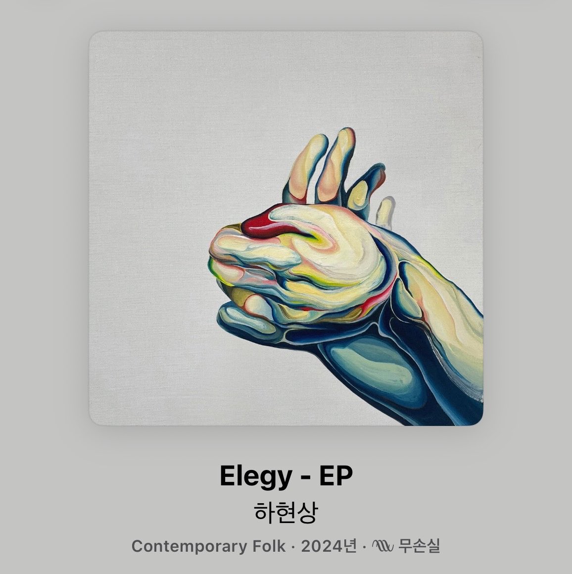liononthestar's tweet photo. 앨범 커버 아트에 대문짝만한 손이 있다 = 명반 씹명반 https://t.co/3nAYdrkmBk