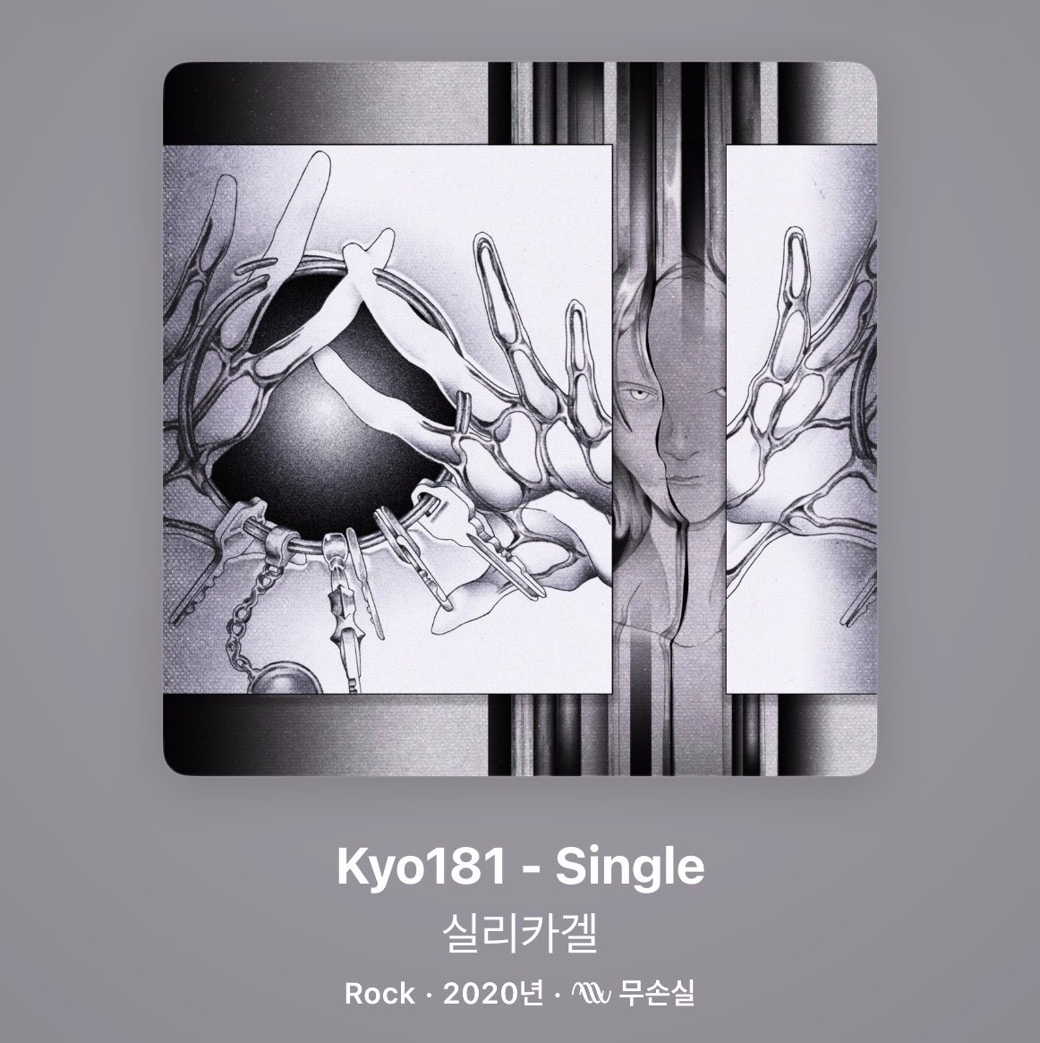 liononthestar's tweet photo. 앨범 커버 아트에 대문짝만한 손이 있다 = 명반 씹명반 https://t.co/3nAYdrkmBk