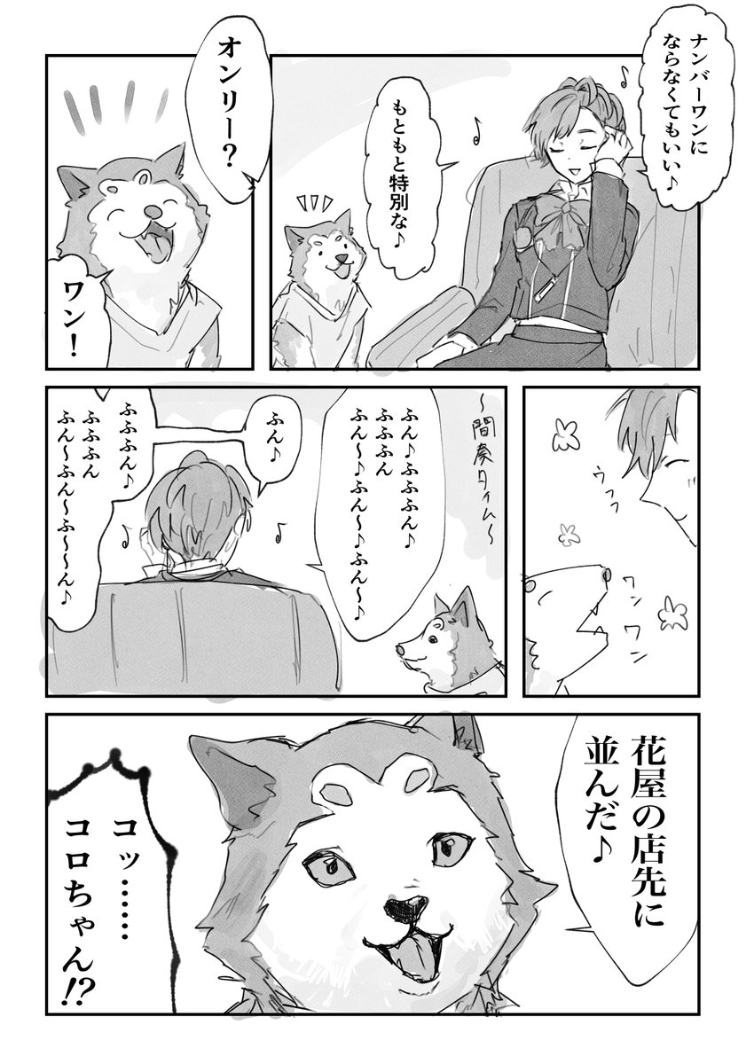 itimoku3san's tweet photo. コロちゃんと琴音ちゃん   カシコイーヌ https://t.co/Qnw4Awh29R